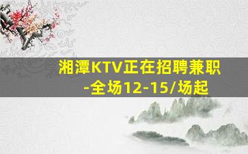 蚌埠KTV招聘